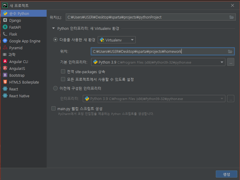 스파르타 즉문즉답